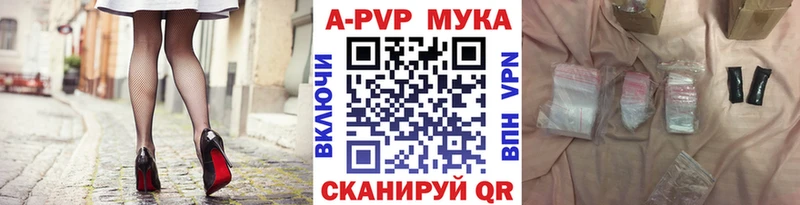 закладка  Подольск  Альфа ПВП мука 