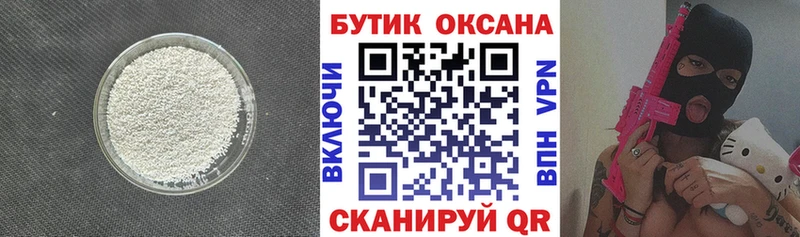 Бутират буратино  Подольск 