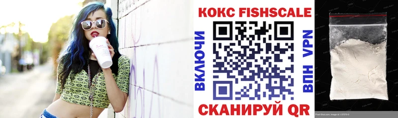 Кокаин Fish Scale  Подольск 