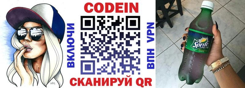 купить наркоту  Подольск  Кодеиновый сироп Lean напиток Lean (лин) 