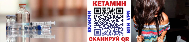 Кетамин VHQ  Подольск 