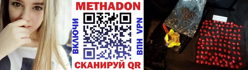Метадон methadone  Подольск 